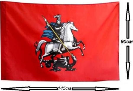 flag-moskvy-90h145sm